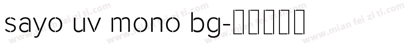 sayo uv mono bg字体转换
